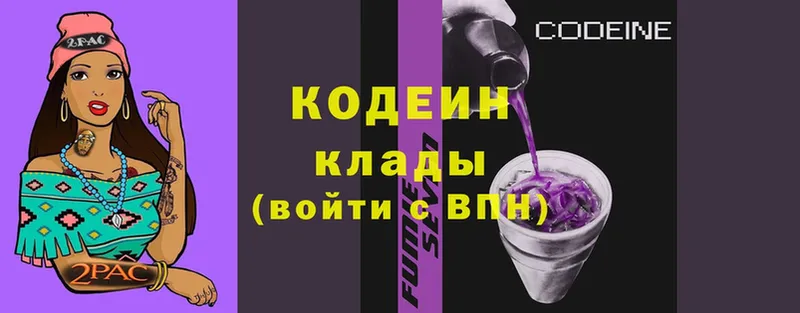 Кодеиновый сироп Lean Purple Drank Нарьян-Мар