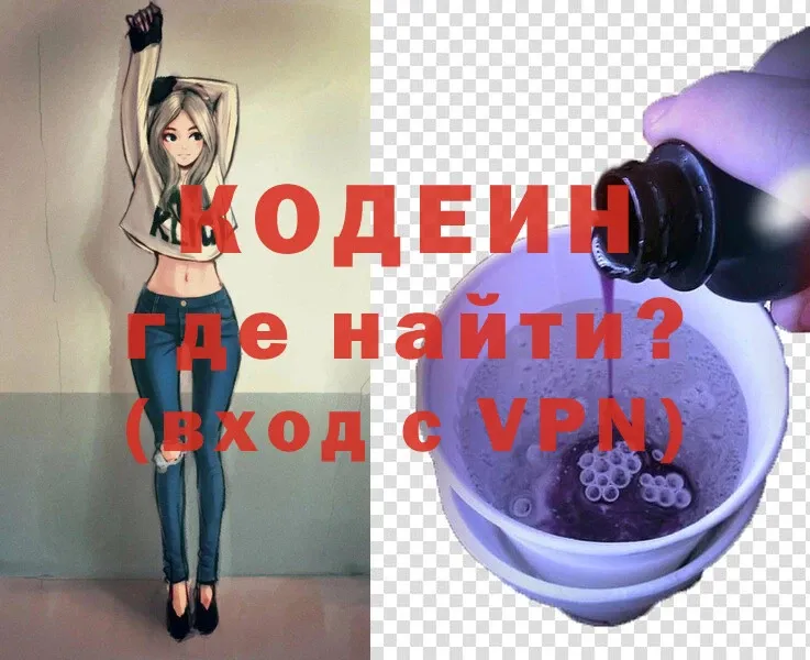 Кодеин Purple Drank  Нарьян-Мар 